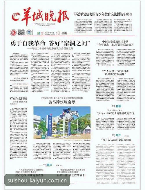 开云体育下载2026版更新解析：从“随手打开”到“赛事数据响应”的细节革命