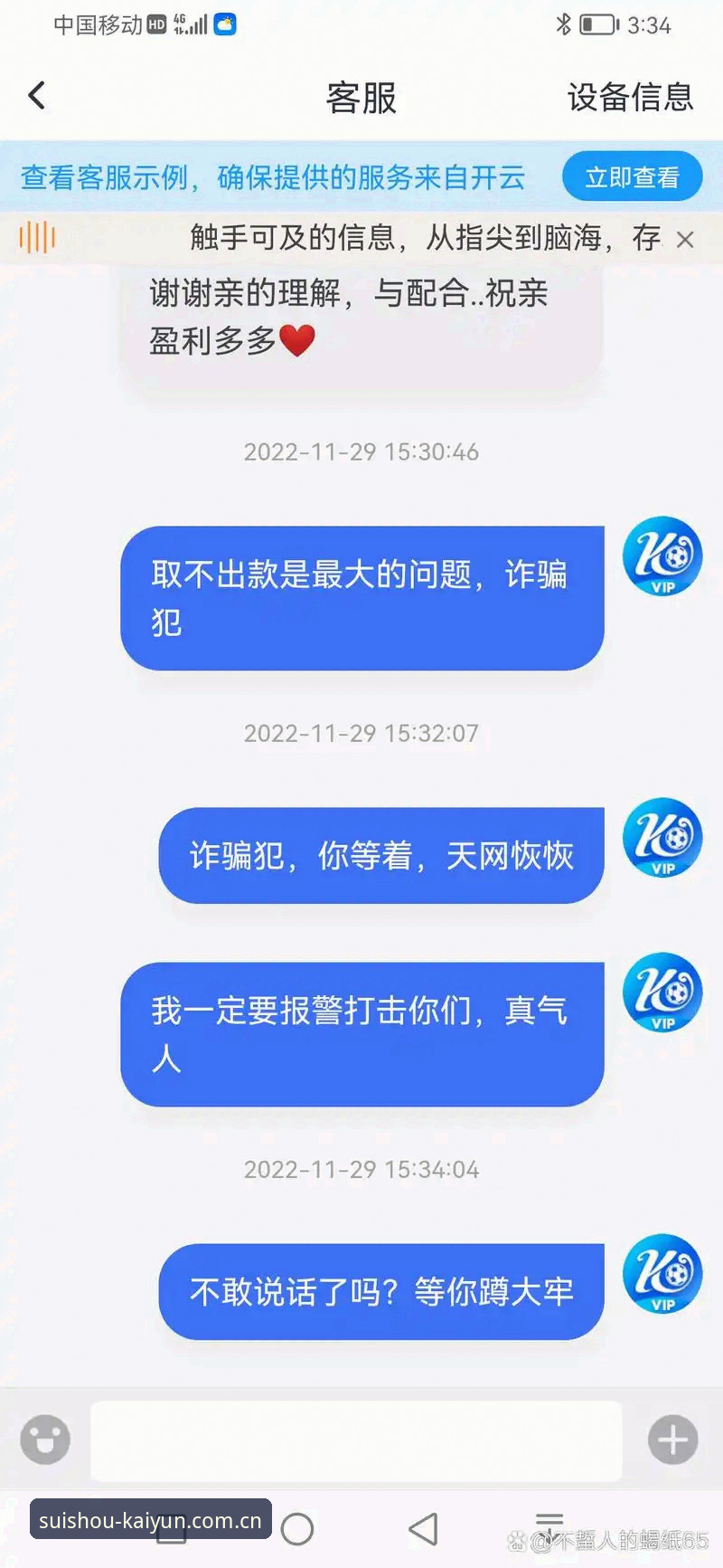 开云体育下载安装失败的真相：棋牌推荐为何总在关键时刻掉链子